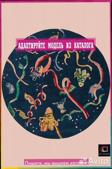 Ваш идеальный дом с коврами больших форматов