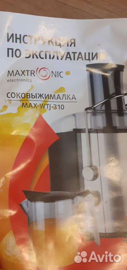 Соковыжималка Maxtronic