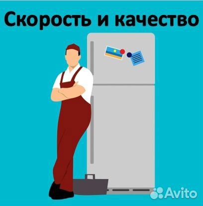 Ремонт холодильников Ремонт компрессора