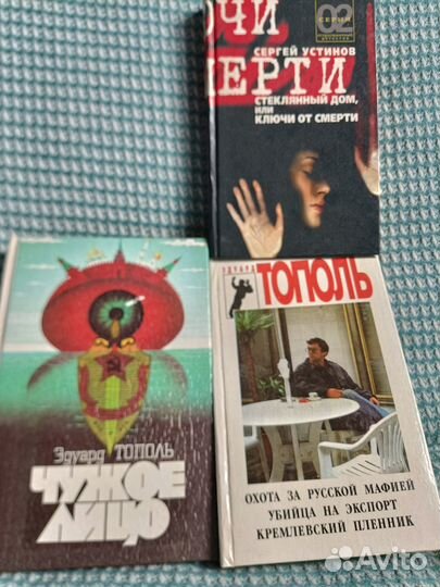 Книги детективы