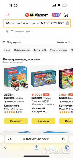 Конструктор magformers