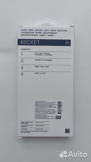 Чехол на Samsung А54 Rocket