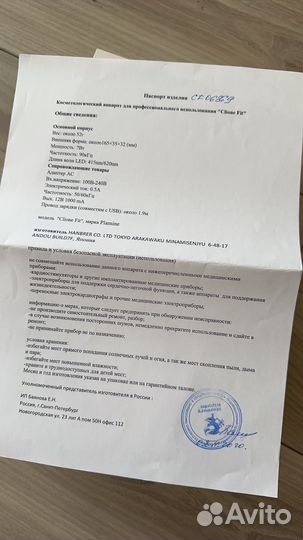 Clione Fit косметологический аппарат