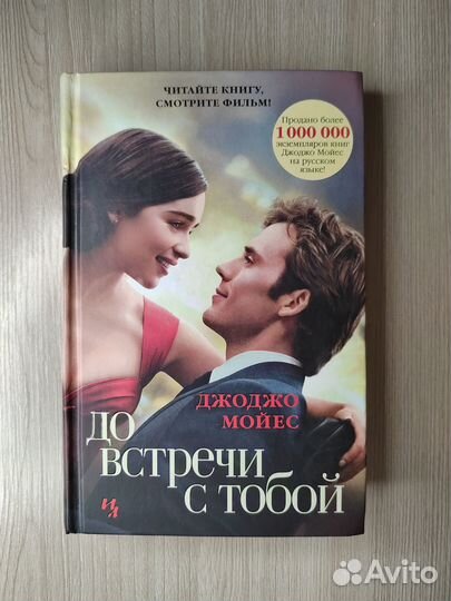 Книга Джорджо Мойес 