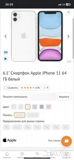 iPhone 11, 64 ГБ