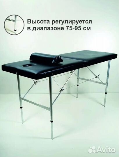 Массажный стол складной с регулировкой высоты