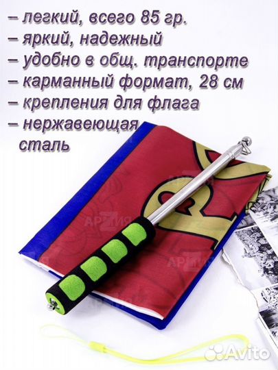Флагшток