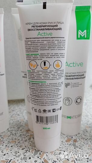 Крем для кожи рук и лица