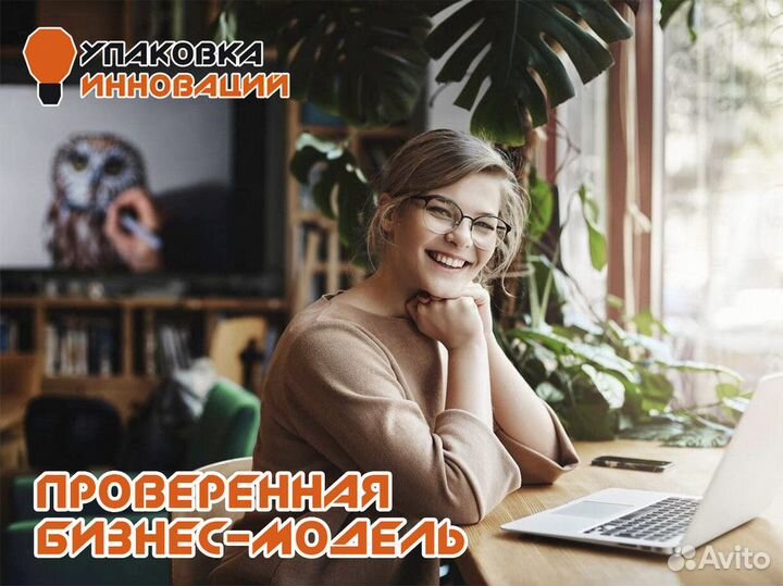 Превратим ваш бизнес в франшизу