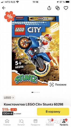 Lego