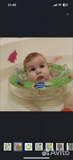 Круг для купания новорожденных