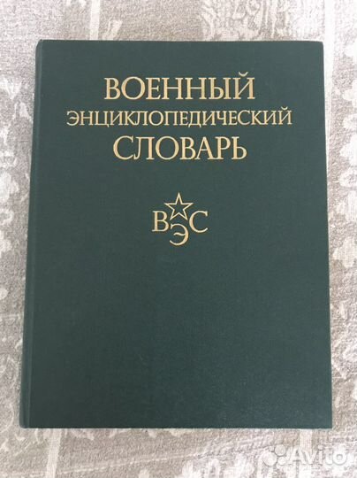 Литература Воениздата