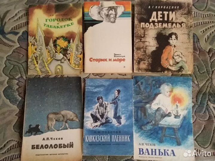 Детские книги СССР