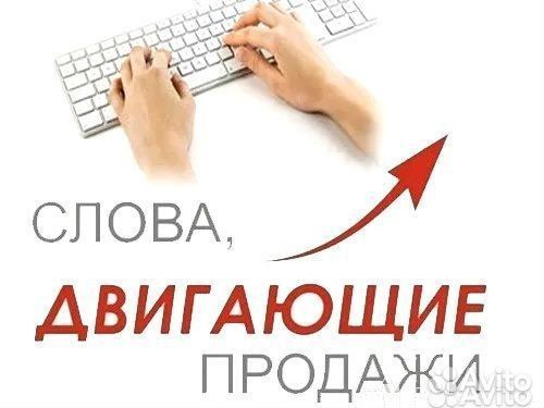 Копирайтер для сайта, интернет-магазина