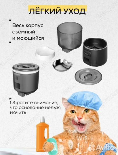 Автокормушка для кошек и собак мелких пород