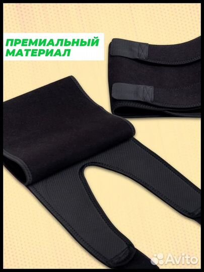 Пояс для похудения