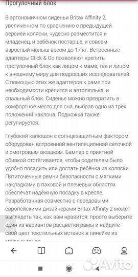 Коляска Britax affinity 2 в 1 со сменными колесами