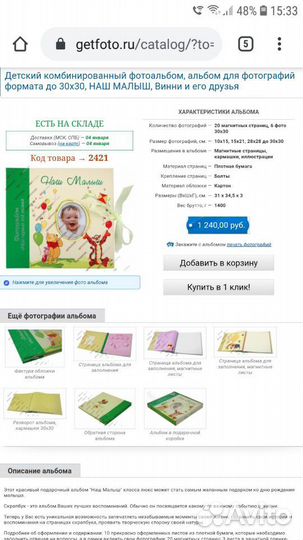 Фотоальбом новый