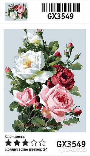 Картина по номерам 40x50 Акварельные пышные розы
