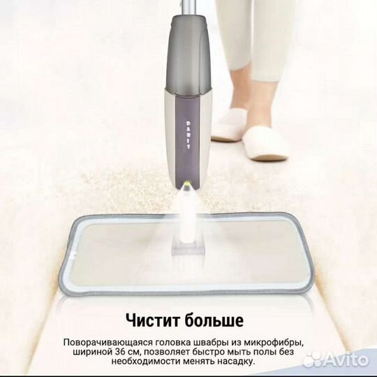 Швабра с распылителем