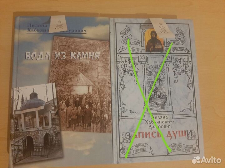 Православные книги, много, листайте