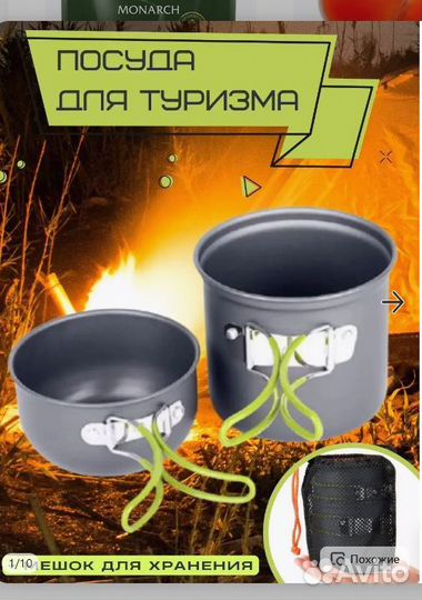 Все для туризма и отдых на природе