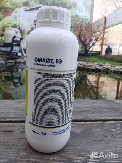 Акарицид Омайт