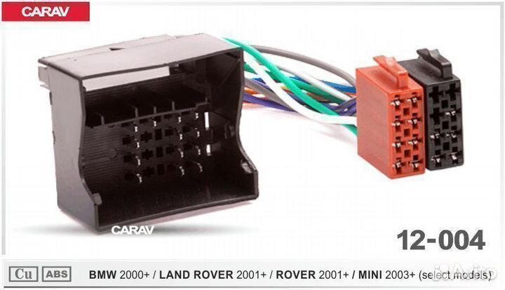 ISO Переходники для автомагнитол carav