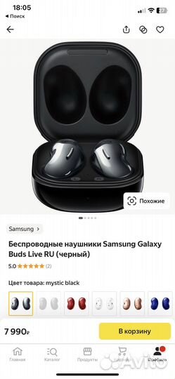 Samsung Galaxy Buds Live RU (черный)