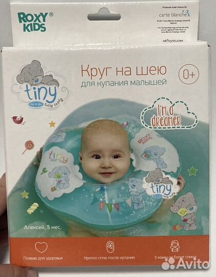 Круг для купания новорожденных