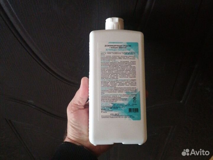 Дезинфицирующее средство Эстилодез концентрат 1 л