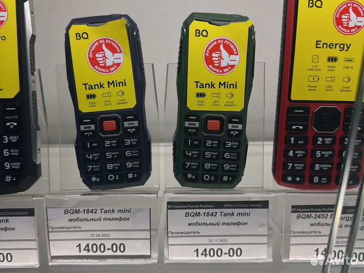 BQ 2430 Tank Power
