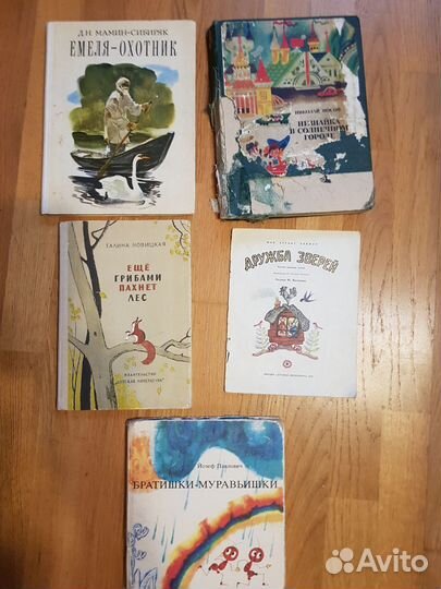 Детские книги СССР
