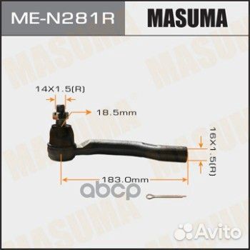 Наконечник рулевой тяги ME-N281R Masuma