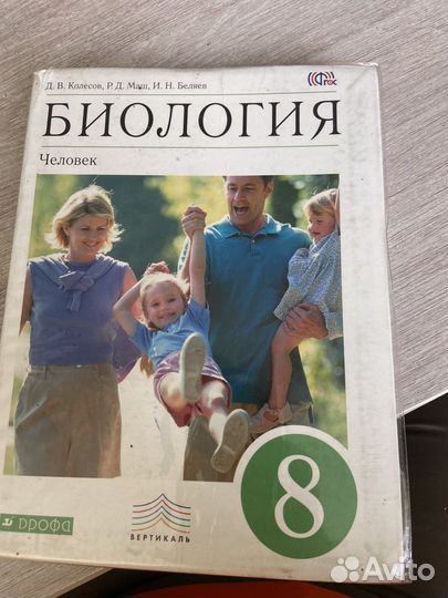 Учебник по биологии с 6-11 класс