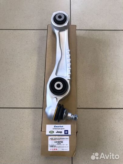 Рычаг передний нижний левый Land Rover L460/L461