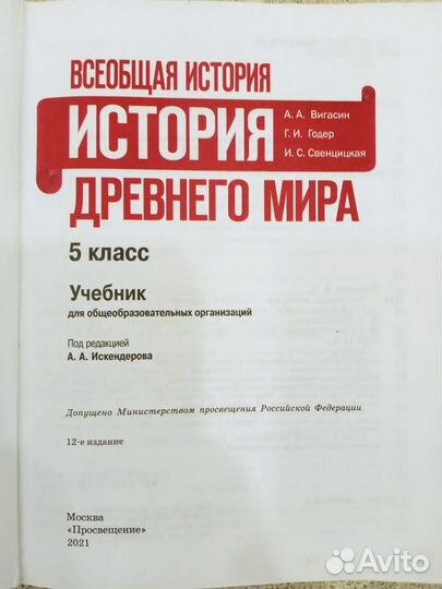 Учебники 5 класс школа России