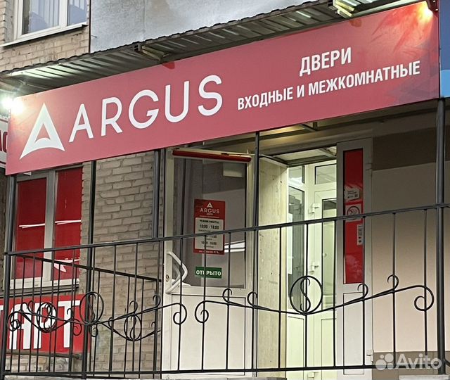 Дверь входная argus металлическая с терморазрывом