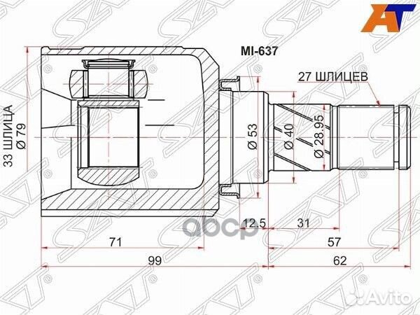 Шрус внутренний mitsubishi lancer X 07- AT MI-6