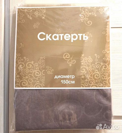 Новые скатерти 140х180см*круглая 150см