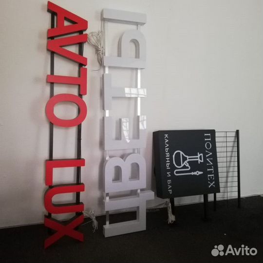 Реклама для бизнеса / Вывески