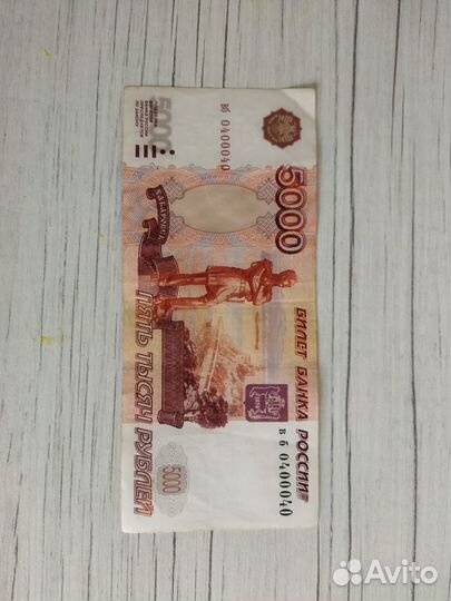 Банкнота с зеркальным номером