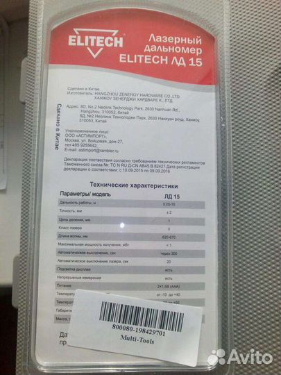 Лазерный дальномер