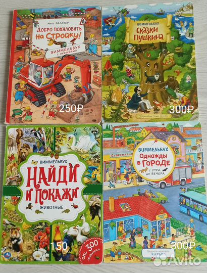 Детские книги