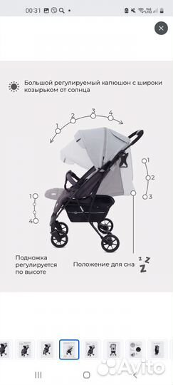 Прогулочная коляска