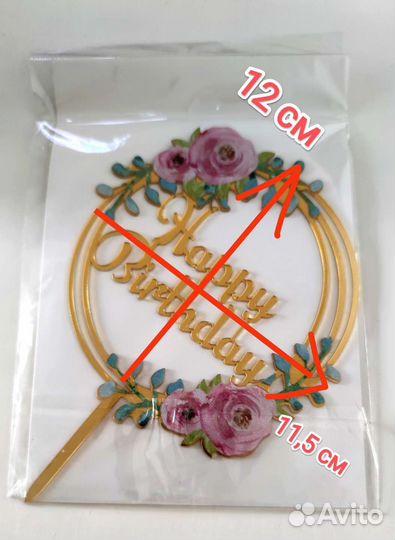 Топпер на торт