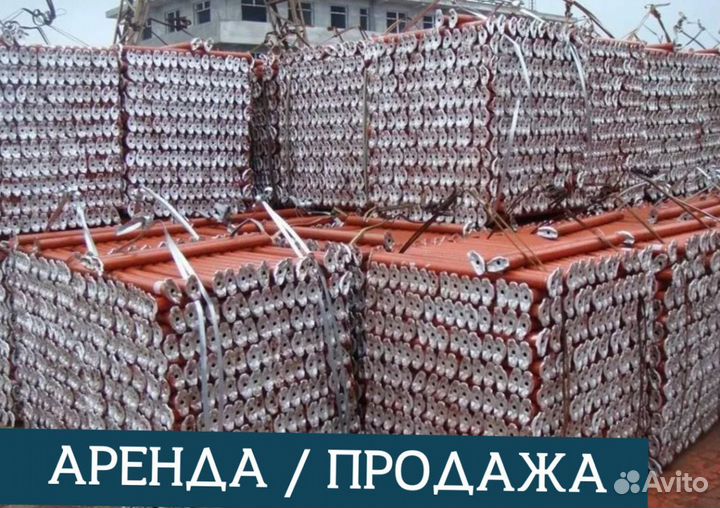 Аренда и продажа опалубки