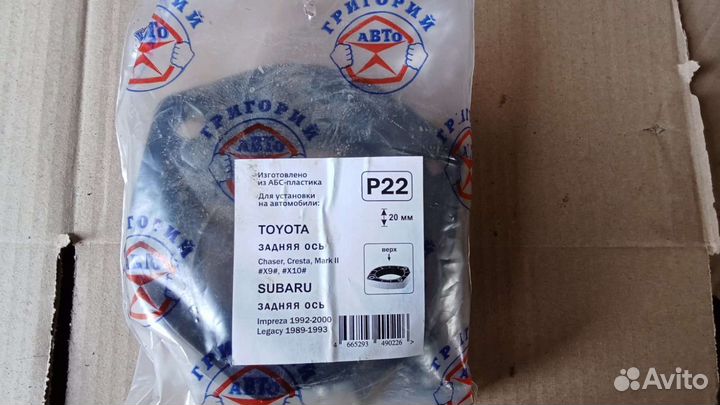 Задние проставки для увеличения клиренса