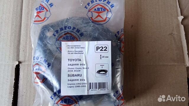 Задние проставки для увеличения клиренса