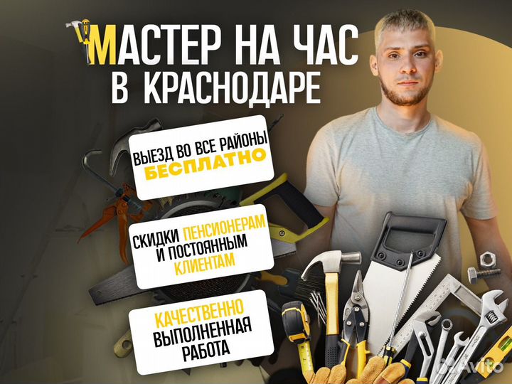 Услуги мастер/муж на час мебель телевизоры и т д